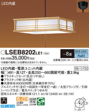 Panasonic ڥ LSEB8202LE1 ᥤ̿