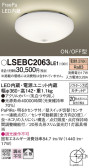 Panasonic シーリングライト LSEBC2063LE1
