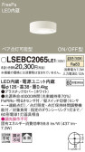 Panasonic シーリングライト LSEBC2065LE1