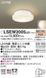 Panasonic エクステリアライト LSEW2005LE1｜商品紹介｜照明器具の通信販売・インテリア照明の通販【ライトスタイル】