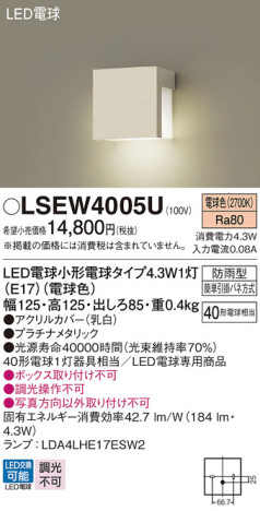 Panasonic ƥꥢ饤 LSEW4005U ᥤ̿