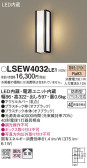 Panasonic ƥꥢ饤 LSEW4032LE1