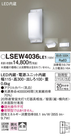 Panasonic ƥꥢ饤 LSEW4036LE1 ᥤ̿