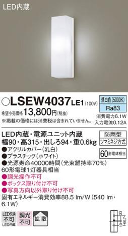 Panasonic ƥꥢ饤 LSEW4037LE1 ᥤ̿