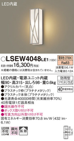 Panasonic ƥꥢ饤 LSEW4048LE1 ᥤ̿