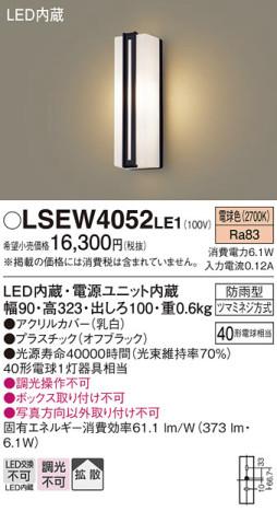 Panasonic ƥꥢ饤 LSEW4052LE1 ᥤ̿