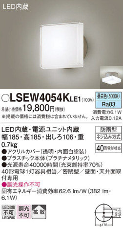 Panasonic ƥꥢ饤 LSEW4054KLE1 ᥤ̿