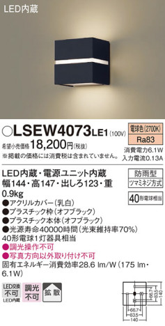 Panasonic ƥꥢ饤 LSEW4073LE1 ᥤ̿