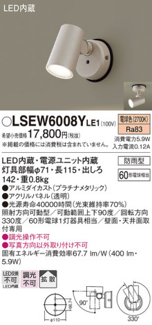 Panasonic ƥꥢݥåȥ饤 LSEW6008YLE1 ᥤ̿