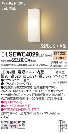 Panasonic ƥꥢ饤 LSEWC4029LE1 ᥤ̿