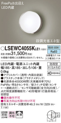 Panasonic ƥꥢ饤 LSEWC4055KLE1 ᥤ̿