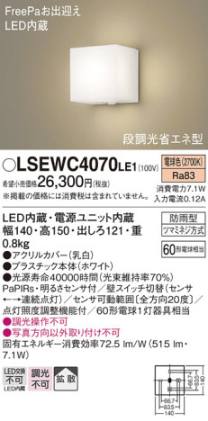 Panasonic ƥꥢ饤 LSEWC4070LE1 ᥤ̿