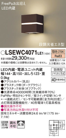 Panasonic ƥꥢ饤 LSEWC4071LE1 ᥤ̿