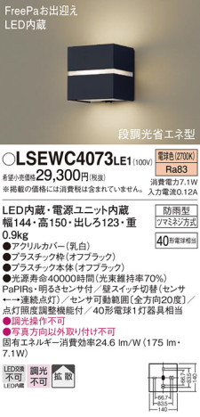 Panasonic ƥꥢ饤 LSEWC4073LE1 ᥤ̿