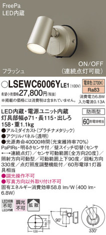 Panasonic ƥꥢݥåȥ饤 LSEWC6006YLE1 ᥤ̿