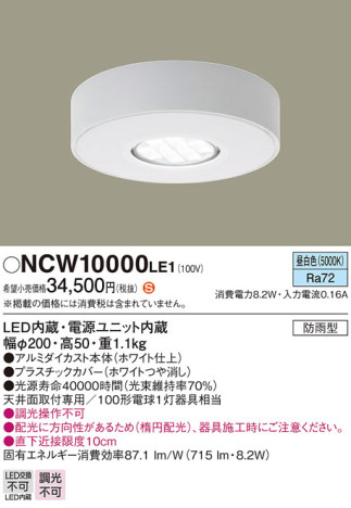 Panasonic 󥰥饤 NCW10000LE1 ᥤ̿