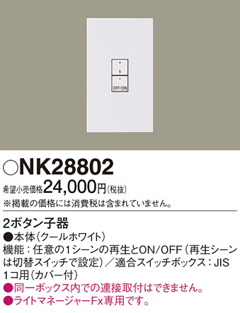 Panasonic Ĵ NK28802 ᥤ̿