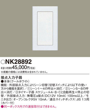 Panasonic Ĵ NK28892 ᥤ̿