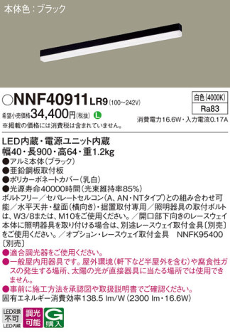 Panasonic ١饤 NNF40911LR9 ᥤ̿