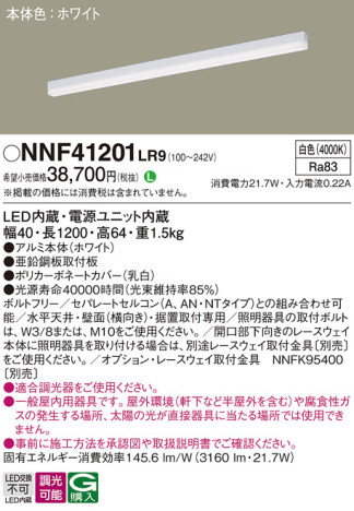 Panasonic ١饤 NNF41201LR9 ᥤ̿