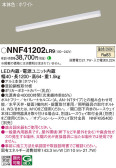 Panasonic ١饤 NNF41202LR9