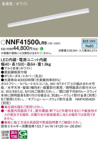 Panasonic ١饤 NNF41500LR9 ᥤ̿