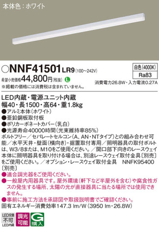 Panasonic ١饤 NNF41501LR9 ᥤ̿