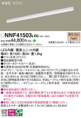 Panasonic ١饤 NNF41503LR9