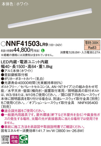 Panasonic ١饤 NNF41503LR9 ᥤ̿