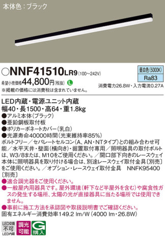 Panasonic ١饤 NNF41510LR9 ᥤ̿
