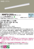 Panasonic ١饤 NNF51200LR9