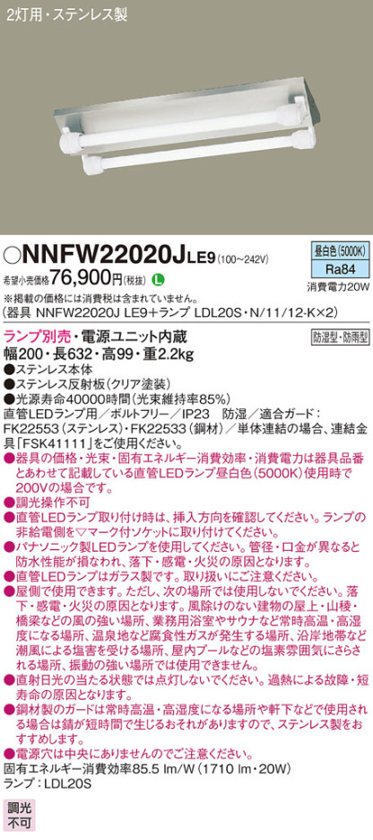 Panasonic ١饤 NNFW22020JLE9 ᥤ̿