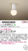 Panasonic シーリングライト NNN53800