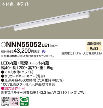 Panasonic ١饤 NNN55052LE1 ᥤ̿