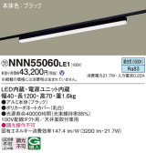 Panasonic ベースライト NNN55060LE1