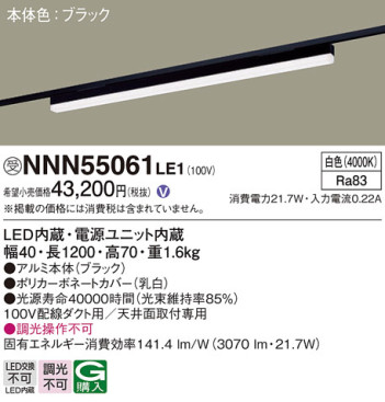 Panasonic ١饤 NNN55061LE1 ᥤ̿