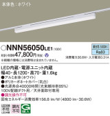 Panasonic ベースライト NNN56050LE1