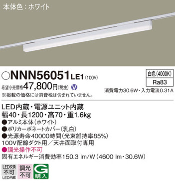 Panasonic ١饤 NNN56051LE1 ᥤ̿
