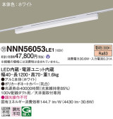 Panasonic ١饤 NNN56053LE1