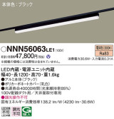 Panasonic ベースライト NNN56063LE1