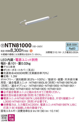 Panasonic ۲ NTN81000 ᥤ̿