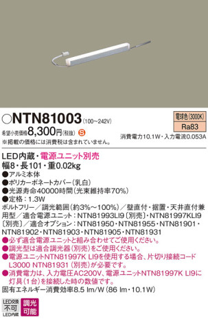 Panasonic ۲ NTN81003 ᥤ̿
