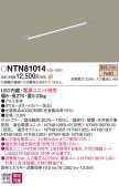 Panasonic 建築化照明器具 NTN81014