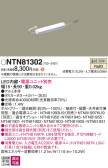 Panasonic ۲ NTN81302
