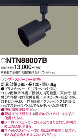 Panasonic ݥåȥ饤 NTN88007B ᥤ̿