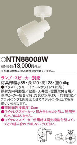 Panasonic ݥåȥ饤 NTN88008W ᥤ̿