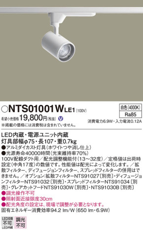 Panasonic ݥåȥ饤 NTS01001WLE1 ᥤ̿