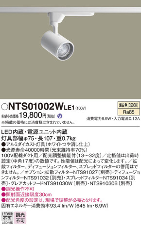 Panasonic ݥåȥ饤 NTS01002WLE1 ᥤ̿