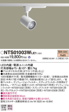 Panasonic ݥåȥ饤 NTS01003WLE1 ᥤ̿