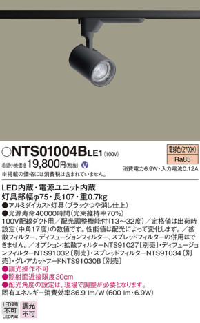 Panasonic ݥåȥ饤 NTS01004BLE1 ᥤ̿